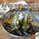 봉평의향기&바베큐