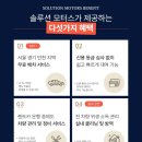 솔루션모터스 이미지