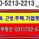 판교아래, 분당토지 매매 3,000평 150억(잡종지+임야+건물판교역, 판교ic근접)..판교, 금토동 그린벨트 토지 250평 18억 이미지