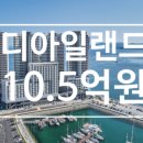 웅천포레나공인중개사사무소 이미지