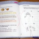 몸으로수학익히기2 이미지
