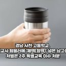 사천고등학교 이미지