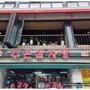 (주)주은에너지 | 석촌고분역 감자탕 음식점 &#39;주은감자탕&#39; 피스월드 언더렌지 언더인덕션 시공 사례~