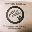 매직드라이크리닝 이미지