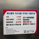 르노삼성자동차서비스코너유성봉명점 | [대전 봉명동] 회식하기 좋은 닭갈비 맛집 &#34;팔각도 대전봉명점&#34;