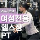 판타스틱짐 회기점 | 휘경동헬스장 판타스틱짐 회기점 헬스장 등록