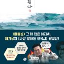 용산-서빙-1836 | 역사는 반복된다