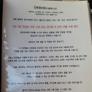 델레니오(DELENIO) 이미지