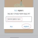 [공지] 나만의 그림 엽서 꾸미기 오프린트미 만들기 후기