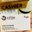 언덕아래집 | 양산 맛집 언덕집 추어탕 후기