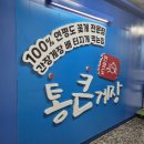 통큰아재 - 김해시 부원동 | [구읍뱃터 맛집] 통큰게장 솔직 후기 – 오션뷰와 무한리필 양념게장이 매력적인 곳
