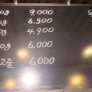 수야막창 이미지