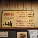 산청칡냉면 이미지