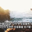 미카엘 대천사의 로사리오 이미지