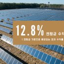 한성 태양광발전소 이미지