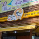 커피에빠진호떡