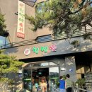 천연애 경산점 이미지