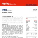 대덕전자(주) | 2월 15일~~뉴스및 리포트