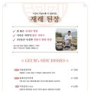 금고깃집마곡