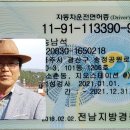 운전면허증반납 이미지