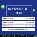 H3복싱PT3관 이미지