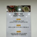 등촌샤브칼국수 만수점 | [남동구청역맛집] 얼큰버섯칼국수와 소고기샤브샤브를 동시에! 등촌샤브칼국수 만수점