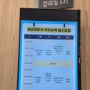 산업보건관리자 보수교육 추천 실무 역량 제대로 채운 대한산업보건협회 오송교육장 방문