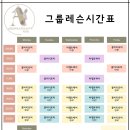 아레아 필라테스 계산점 이미지