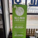 아담헬스케어 이미지