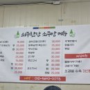 쇠주한잔소주방 이미지