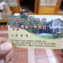 천궁 산장식당 이미지