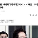 "적당히 넘어가면 뒤에서 ㅂㅅ"... 국무회의인가 조폭영화인가 이미지