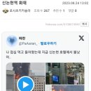 신논현역 화재/르메르디앙호텔 화재.. 연기 엄청 나는 중 이미지