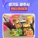 매곡초등학교 | 경기 광주 수제반죽 찐타코야끼 맛집 내돈내산 후기 feat. 문어가 알차요