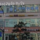 강서구 내발산동 한의원 경희미래한의원 진료시간 접근성 이용후기