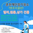엔조이컴퍼니 이미지
