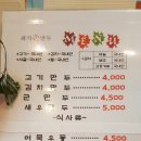 최가네손만두