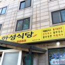 고잔동 674~고잔동 673-2 주변 | 태안여행 가볼만한 음식점 3곳 추천