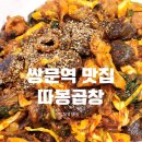 도봉-쌍문-도봉-1683 이미지