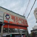 깨순이김밥반월점 네이버블로그