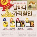 한솥도시락 이미지