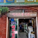 솔가숯불갈비대전 이미지