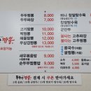 두두안짬뽕