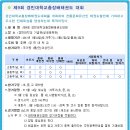 ^^제 9회 경민대학교 총장배 태권도(겨루기, 품새)대회 개최 2011.5.14~15일 이미지