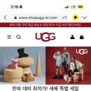 제기31 | 어그(UGG) 해외 직구 사기 + 토스뱅크 카드 이의제기 후기 (눈물의 콜라보)