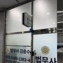 법무사김승수사무소 네이버블로그