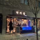 낙지집우두점 네이버블로그