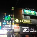 불타는포차 Daum카페
