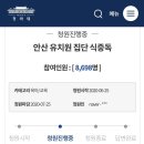 청원유치원 이미지