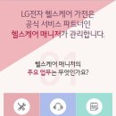 (주)LG전자서비스 이미지